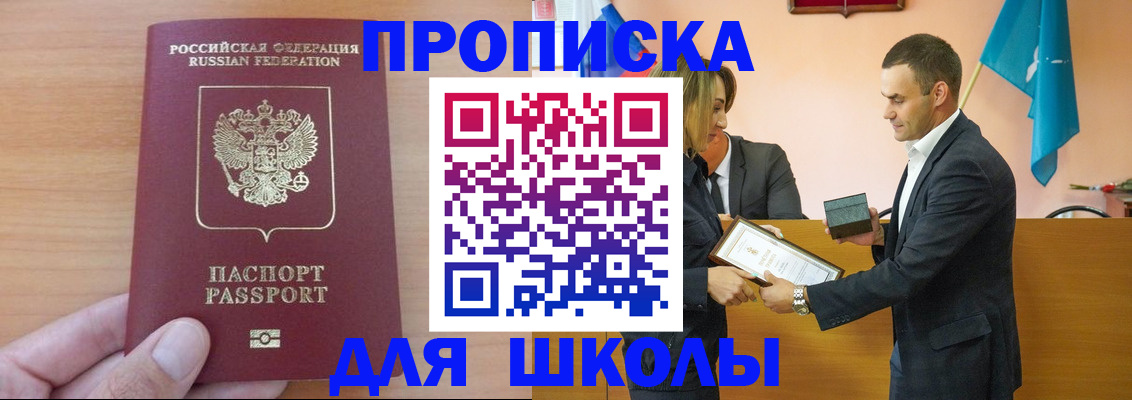 прописка для работы в Симферополе