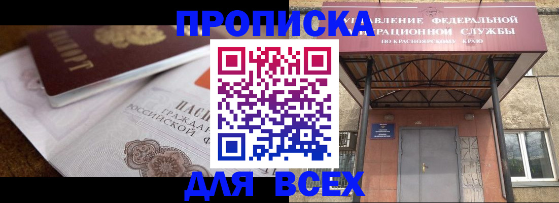 прописка для школы в Симферополе