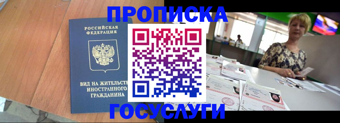 временная регистрация надежно в Симферополе
