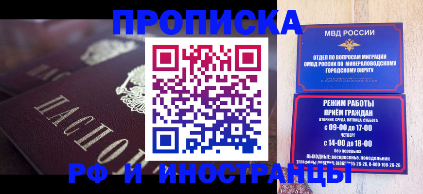 где прописаться в Симферополе