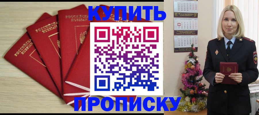 регистрация в Симферополе